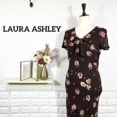 ローラアシュレイ★　ワンピース　花柄　シルク　高級　エレガンス　ブラウン