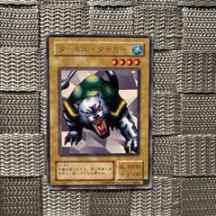 タートル・タイガー　初期　遊戯王 遊戯王 タートルタイガー 初期ノーマル - メルカリ