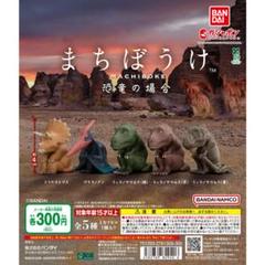 2025年最新】ガチャ まちぼうけの人気アイテム - メルカリ