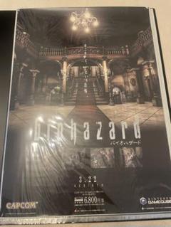 バイオハザード 販促用ポスター チラシ 9枚セット
