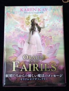 オラクル オブ ザ フェアリー 」 オラクルカード 日本語版