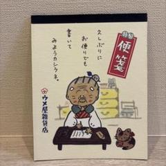 未使用☆ウメ屋雑貨店 貯金箱 レトロ サンリオ 昭和 未使用☆ウメ屋雑貨店 貯金箱 レトロ サンリオ 昭和