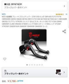 MZS ブレーキ クラッチ レバー 6段調整可能