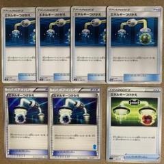 【エクストラ】エネルギーつけかえ　汎用　デッキパーツ　構築　HS SM
