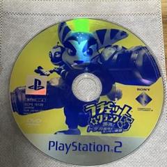 ラチェット&クランク5 PS2