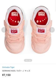 Onitsuka Tiger SERRANO KIDS ピンク オニツカタイガー