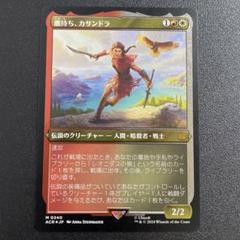鷹持ち、カサンドラ　フルアート(ボーダーレス)、通常foil混合　４枚　mtg 2025年最新】カサンドラ mtgの人気アイテム - メルカリ