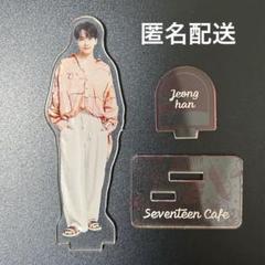 セブチカフェ ジョンハン アクスタ まとめ売り - メルカリ