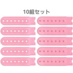 キャップバックル10組セット スナップバックストラップ　ピンク