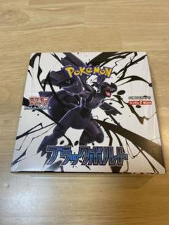 ブラックボルト　1box ポケモンカード ブラックボルトのおすすめ人気商品一覧 通販