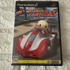 ボンバーマンカートデラックスBOMBERMAN KART DX PS2