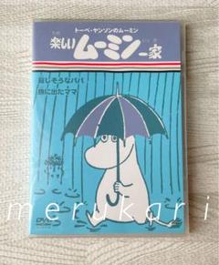 2022年最新】楽しいムーミン一家 dvd boxの人気アイテム - メルカリ