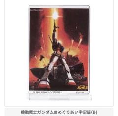 ガンダム アートポスター 映画ポスター　めぐりあい宇宙　木枠加工　アートパネル風 2025年最新】めぐりあい宇宙 ポスターの人気アイテム - メルカリ