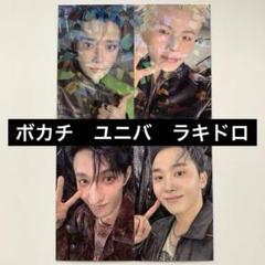 HAPPY BURSTDAY　ユニバ　ラキドロ　コンプ　ボカチ HAPPY BURSTDAY ユニバ ラキドロ コンプ パフォチ （Seventeen