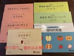 こぐま会　問題集