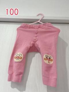 アンパンマン ピンク スパッツ 100 値下げ中✨️