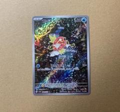 コイキング AR SV1a トリプレットビート 080/073