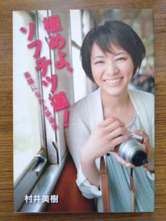 村井美樹 Melting Pot サイン入り 村井美樹 Melting Pot サイン入り CD