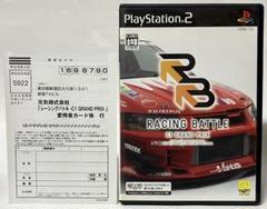 ハガキ付き PS2 レーシングバトル C1 GRAND PRIX プレステ2