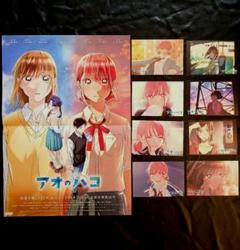 アオのハコ　布ポスター　３種　未開封 アオのハコ ポスター KUNIOPOX（2025年最新】Yahoo!オークション