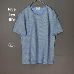 『ラブライブライフ』（Ｌ）Ｔシャツ ギンガムチェック コットン98% ブルー