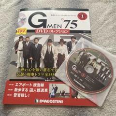 隔週刊 Gメン75 DVDコレクション 2021年 2/2号 [雑誌] D… - メルカリ