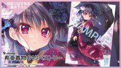 9-nine- 結城希亜 B2タペストリー WonderGOO特典 ぱれっと 4章 結城 希亜 | 9-nine- | GAME | 9-nine-公式サイト