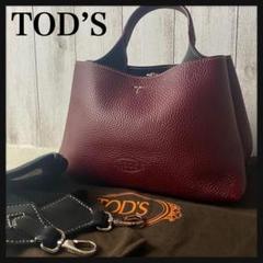 【極美品☆大人気】トッズ Tタイムレス ハンドバッグ 2way ボルトー