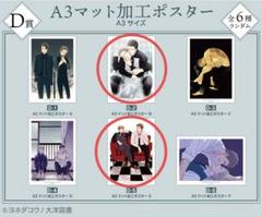 2025年最新】囀る鳥は羽ばたかない くじメイト ポスターの人気