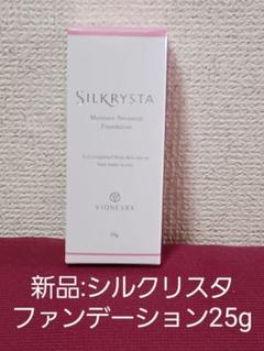 2025年最新】VIONEARX ファンデーションの人気アイテム - メルカリ