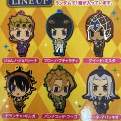 新品　ジョジョ　ラバーストラップ　全種セット　5部　黄金の風　箱　ピタパタポップ 未開封】 BOX ジョジョの奇妙な冒険 黄金の風 ラバーストラップ