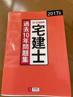 【中古】 １０年間の宅建問題集 平成１０年度版/住宅新報出版/住宅新報社 2025年版 パーフェクト宅建士 過去問12年間 - 住宅新報出版