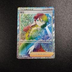 モミ HR PSA10 モミ HRの買取価格推移と値段相場【ポケカ/ポケモンカード】