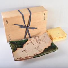 北大路魯山人 長皿 箱付き 北大路魯山人作 織部焼 鳥絵 長四方皿 狙板 共布 極め箱 D