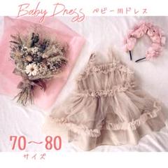 【ベビードレス】フリルドレス カチューシャ ドライフラワー 3点セット