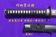 2025年最新】同田貫 模造刀の人気アイテム - メルカリ