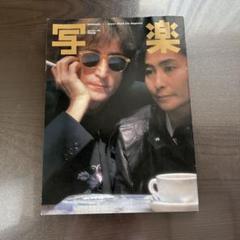 2025年最新】写楽 雑誌の人気アイテム - メルカリ