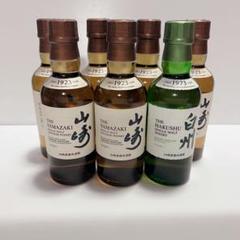サントリー山崎 白州シングルモルト 180ml ミニボトル 7本セット