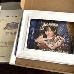 乃木坂46 乃木フェス 山下美月 直筆サイン入り アクアフォトフレーム 証明書付 乃木坂46 乃木フェス 山下美月 直筆サイン入り アクアフォト