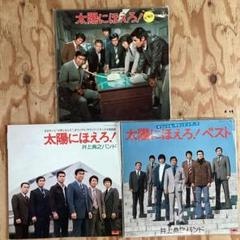 太陽にほえろ【10枚】 TF0423-4　レコード　昭和ポップス　歌謡曲 太陽にほえろ！4(USED) | レコード・CD通販のマンハッタン