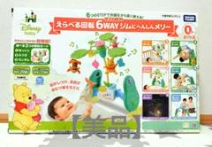 【ほぼ未使用✴美品】プーメリー 動作確認済み 楽天市場】【送料無料】タカラトミー くまのプーさん えらべる