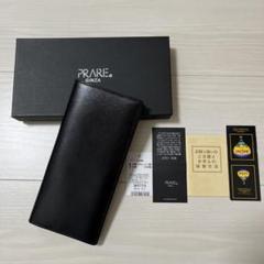 【即日発送】銀座　プレリー　長財布　牛革　本革　クロ　黒 楽天市場】プレリー 長財布の通販
