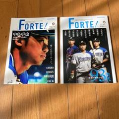 北海道日本ハムファイターズ　フォルテ　FORTE!