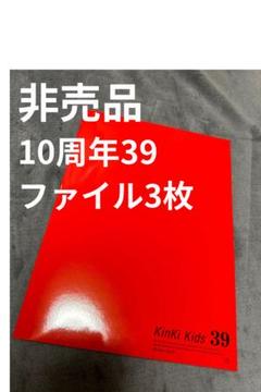 【匿名配送】KinKi Kids緊急コングッズ地域名入り13枚タオルコンプリート 匿名配送】KinKi Kids緊急コングッズ地域名入り13枚タオル