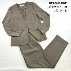 OPAQUE.CLIP フランス高級素材Crrreman使用未使用スーツ