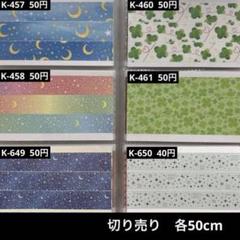 マステ切り売り まとめ売り ㉙ 海外マステ 台湾マステ 切り売り まとめ売り - メルカリ