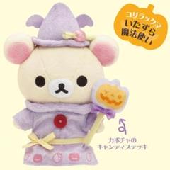 レア❗️歴代【コリラックマ ハロウィンぬいぐるみ】11体セット　2013〜2023 San-Xネット Rilakkumaハロウィン限定ぬいぐるみ