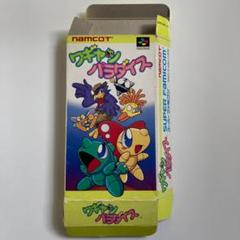 SFC スーパーファミコンソフト 「ワギャンパラダイス」外箱 空箱 箱のみ