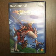 我が竜を見よ PRIDE OF THE DRAGON PEACE