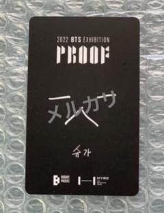 BTS ジョングク  PROOF  展示会　韓国限定　ラキドロ　トレカ BTS Proof サノク ラキドロ ランダム ジョングク JK トレカ